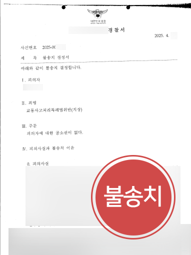 강릉교통사고전문변호사