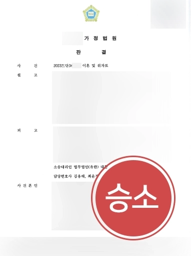 강릉이혼변호사