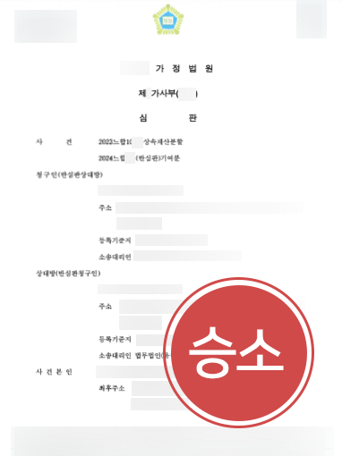 강릉상속전문변호사