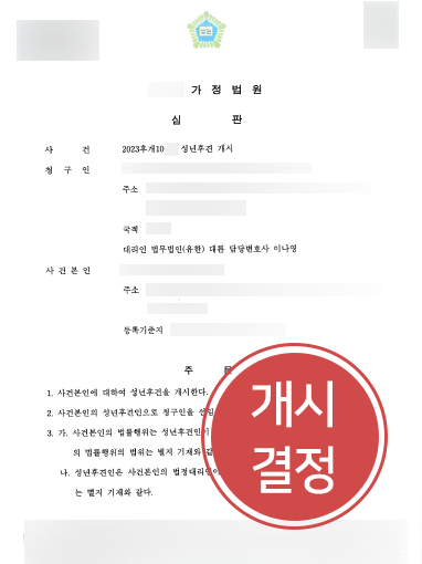 강릉상속변호사
