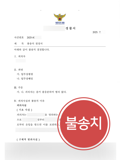 강릉형사전문변호사