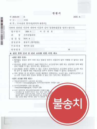 강릉형사전문변호사