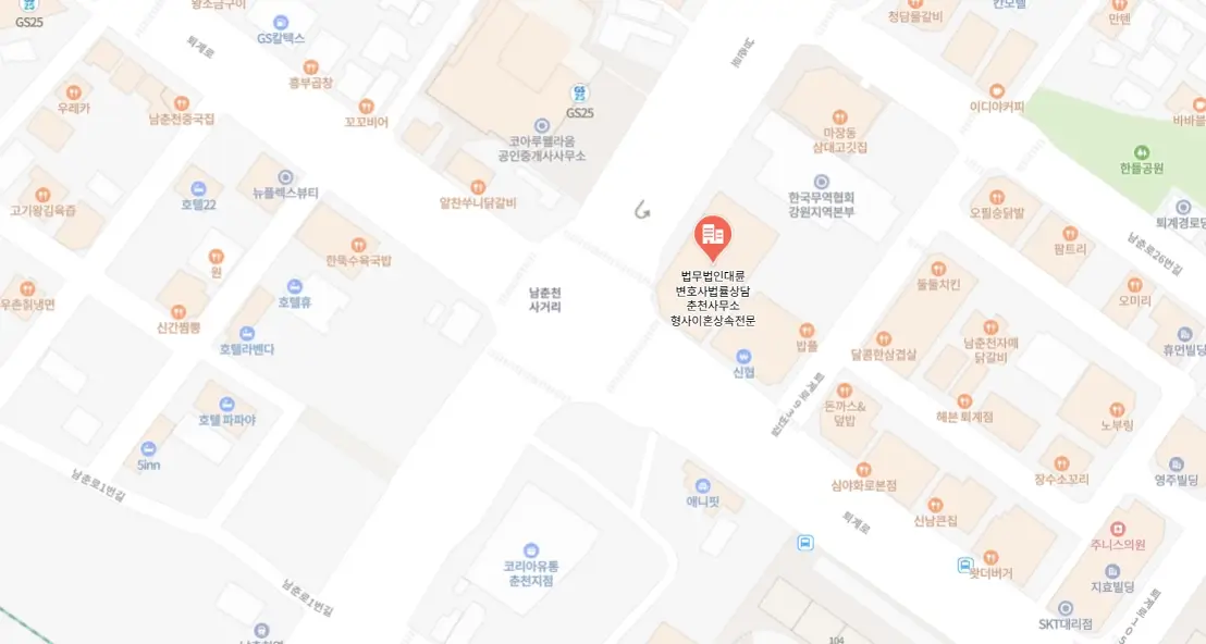 춘천 사무실