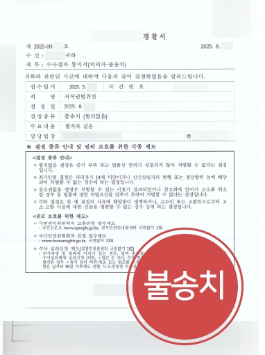 강릉형사전문변호사