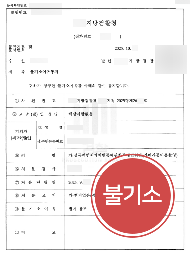 강릉성범죄전문변호사