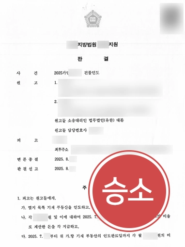 강릉부동산변호사 | 명도소송, 미납 세입자 퇴거