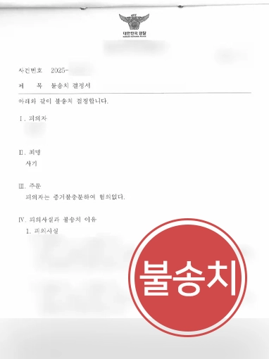 20261022080813435-d2bd22eec3f002f3 투자사기